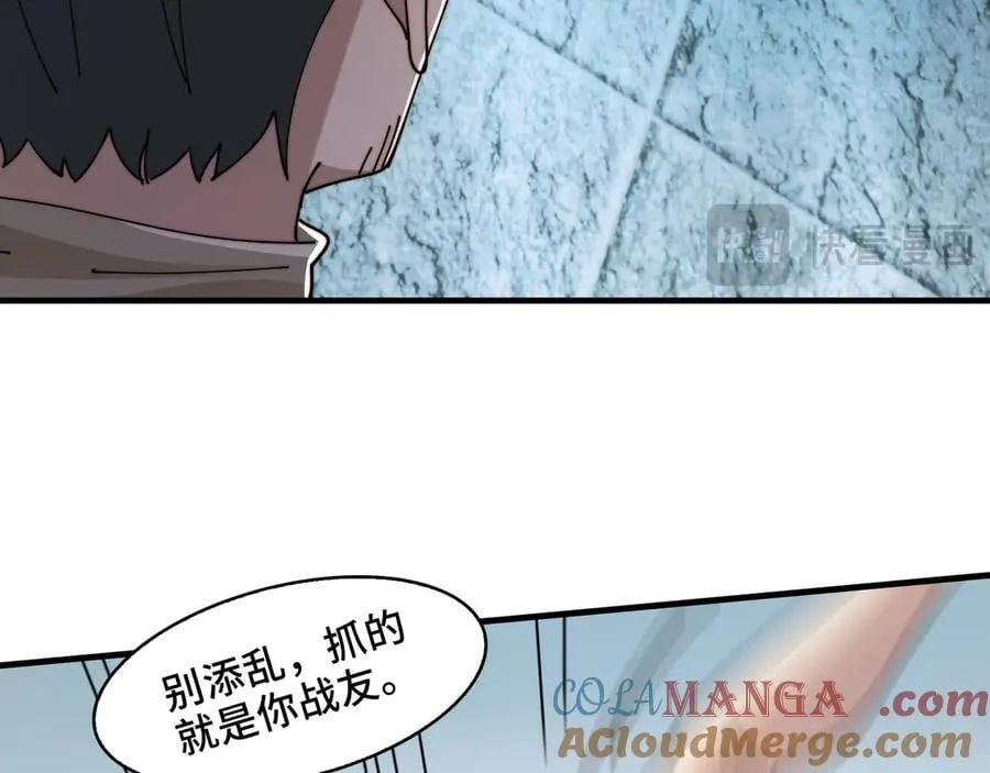 116-洞洞幺无冕之王 第16页
