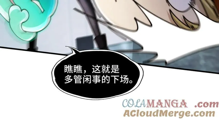 116-洞洞幺无冕之王 第19页