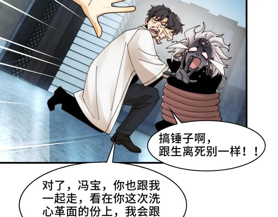 116-洞洞幺无冕之王 第21页
