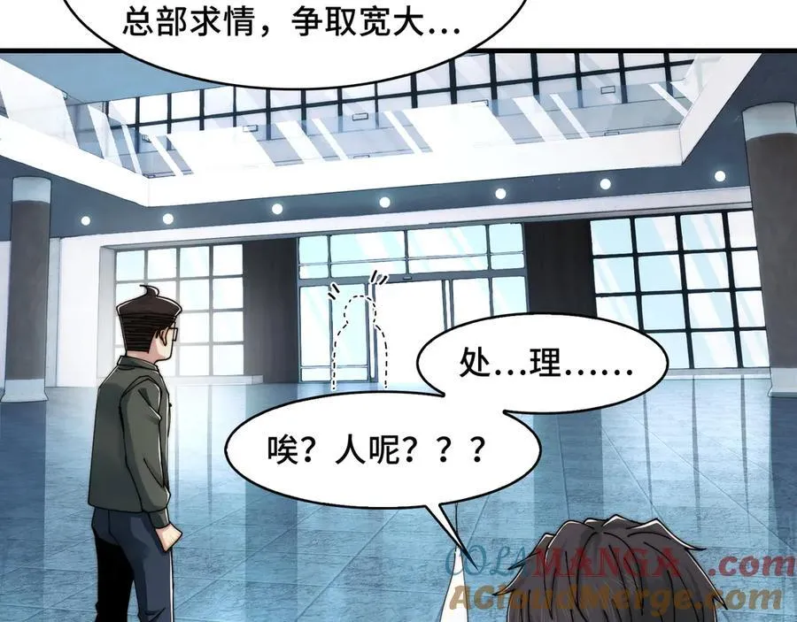 116-洞洞幺无冕之王 第22页