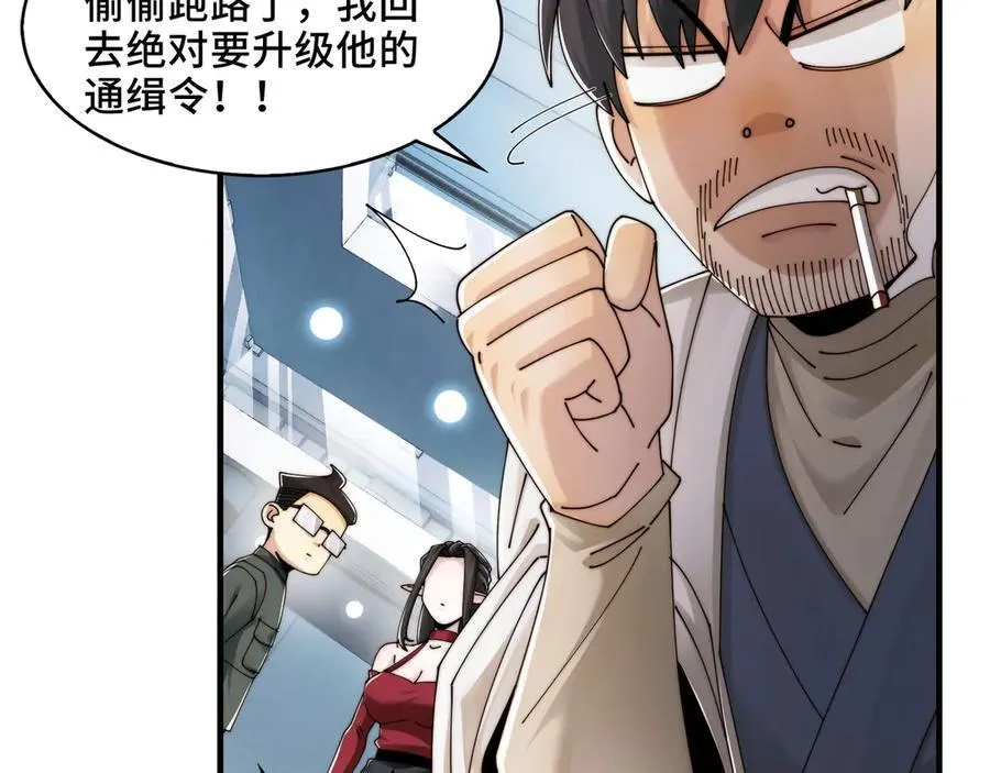 116-洞洞幺无冕之王 第24页
