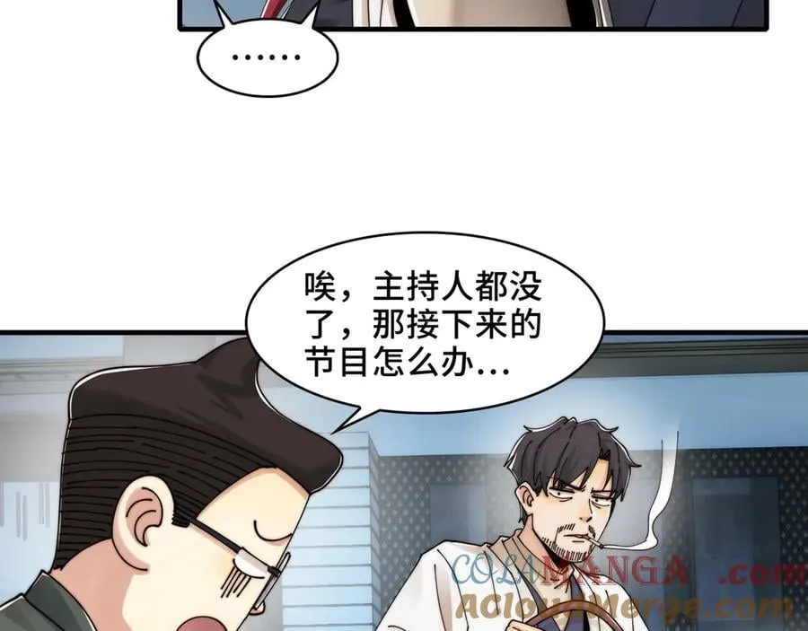 116-洞洞幺无冕之王 第25页