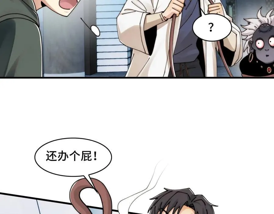 116-洞洞幺无冕之王 第26页