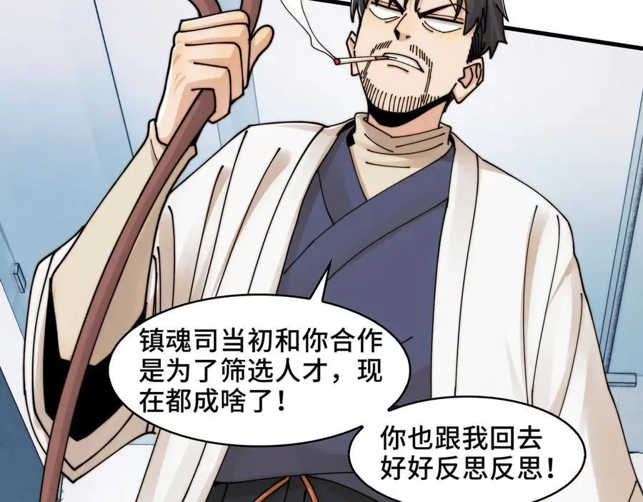 116-洞洞幺无冕之王 第27页