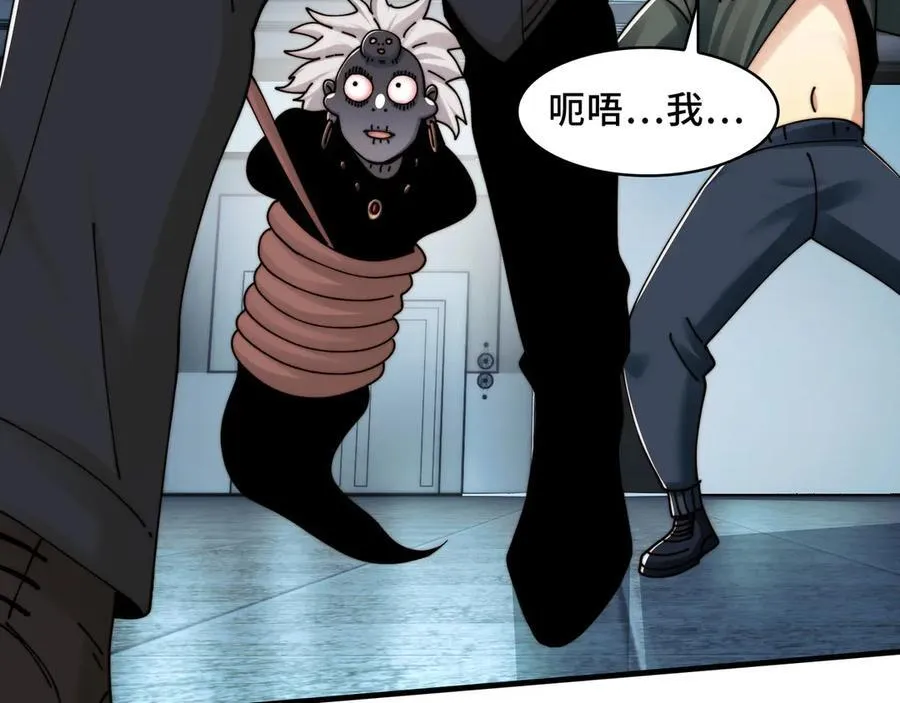 116-洞洞幺无冕之王 第29页