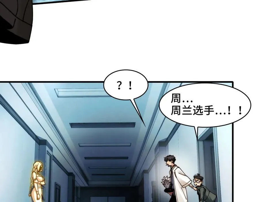 116-洞洞幺无冕之王 第30页