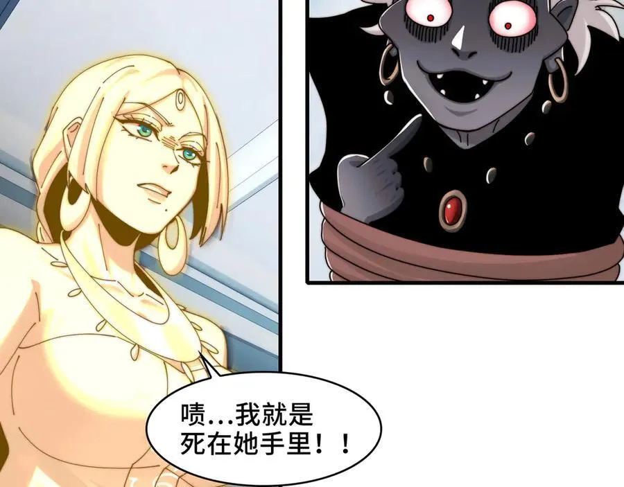 116-洞洞幺无冕之王 第32页