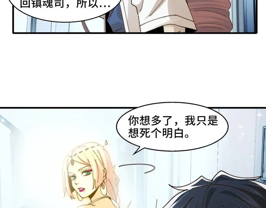 116-洞洞幺无冕之王 第35页