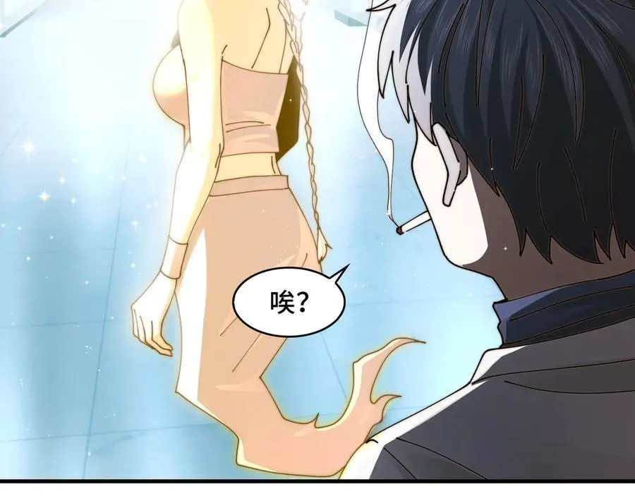116-洞洞幺无冕之王 第36页