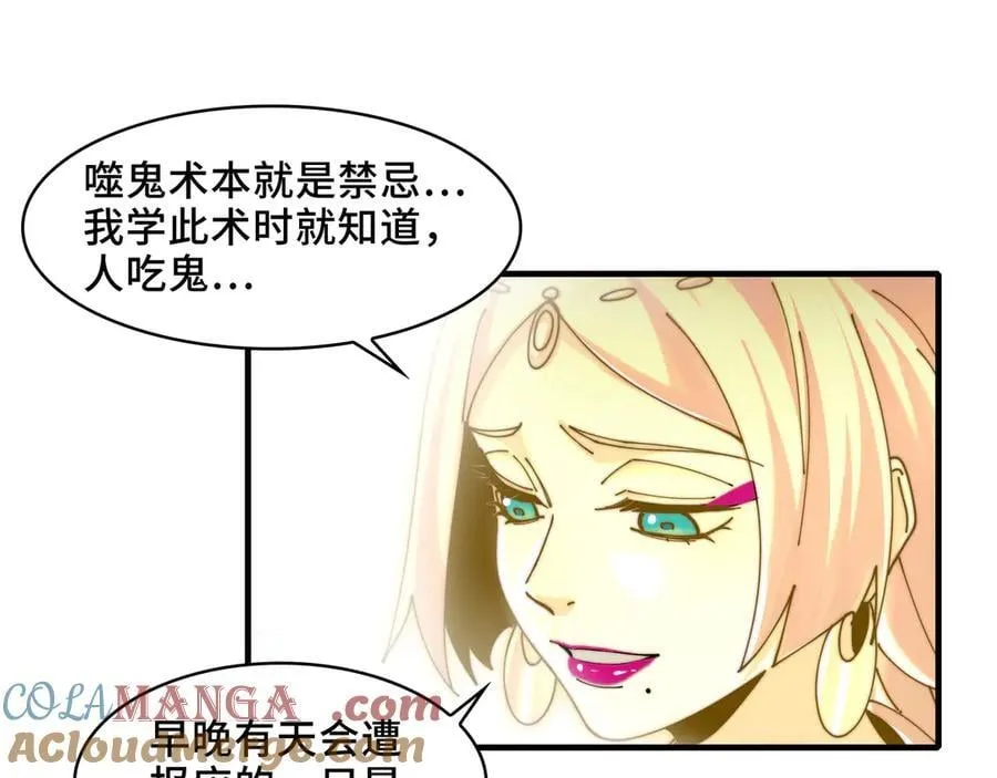 116-洞洞幺无冕之王 第37页