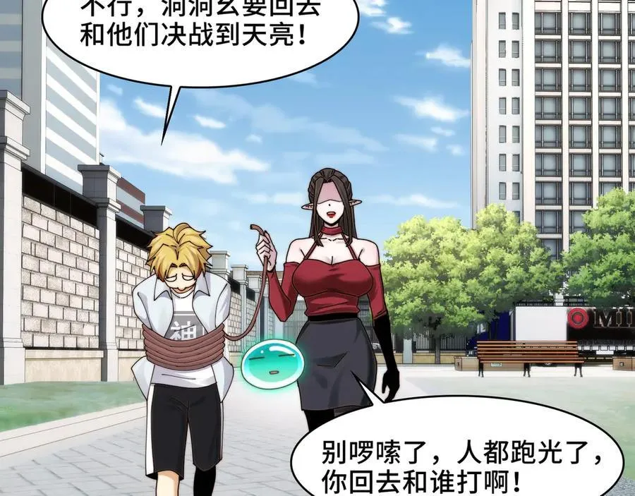 116-洞洞幺无冕之王 第44页