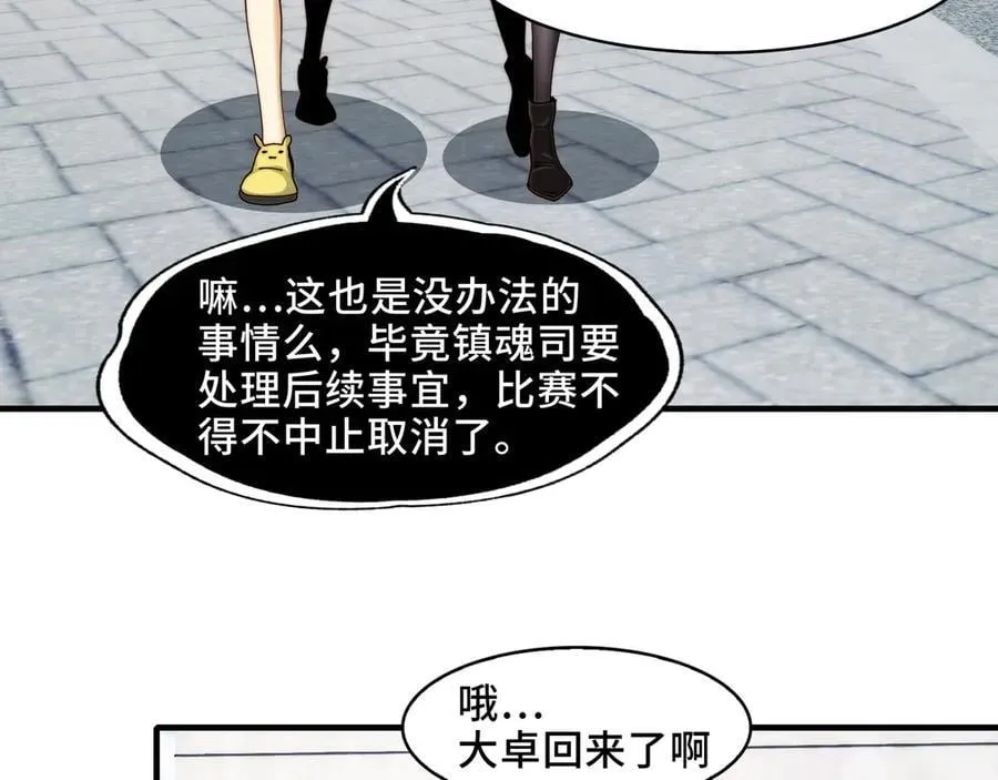 116-洞洞幺无冕之王 第45页