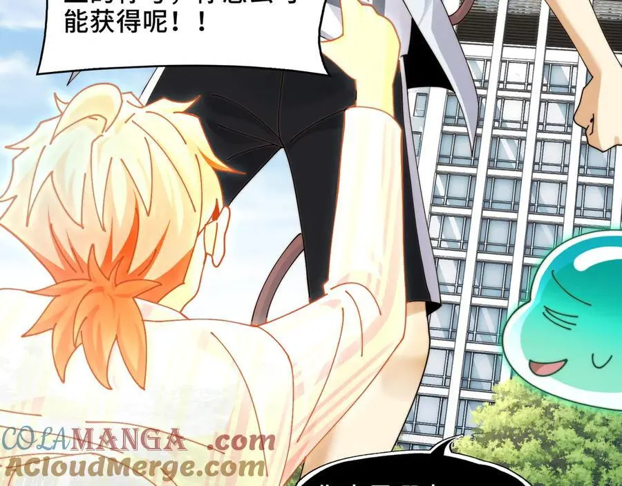 116-洞洞幺无冕之王 第49页