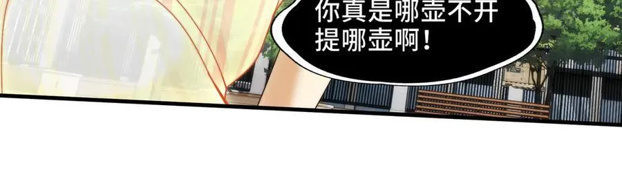116-洞洞幺无冕之王 第50页