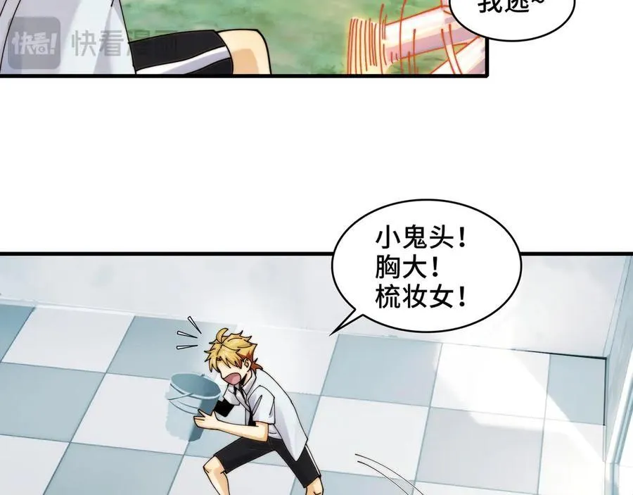 116-洞洞幺无冕之王 第54页
