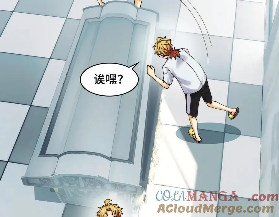 116-洞洞幺无冕之王 第55页