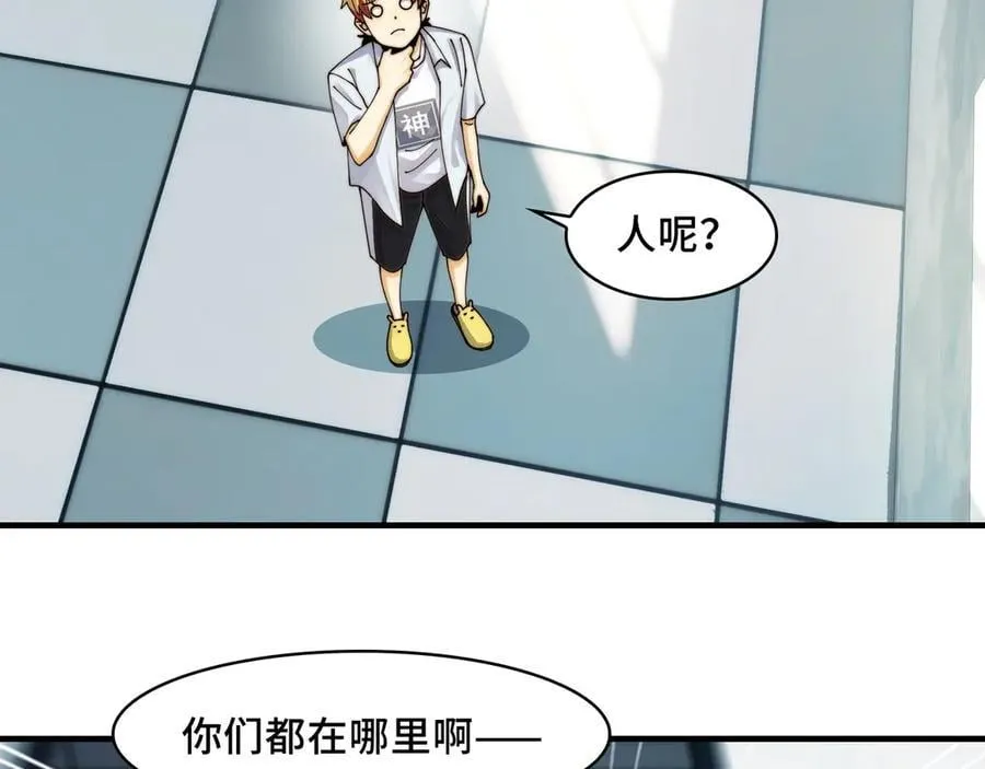 116-洞洞幺无冕之王 第56页