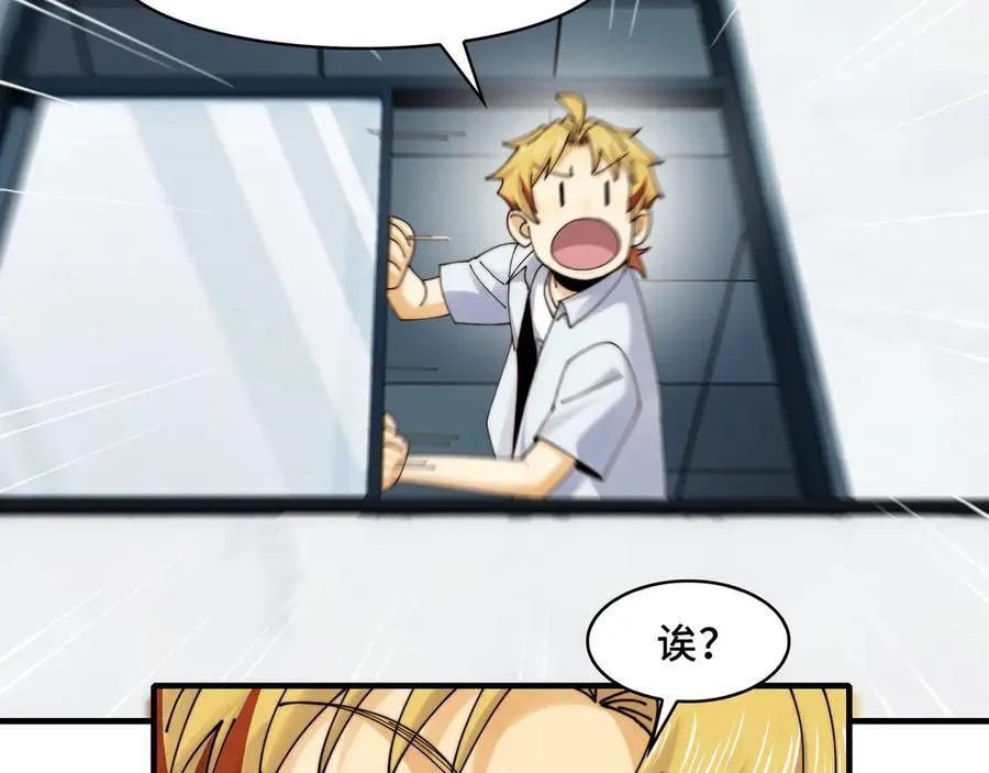 116-洞洞幺无冕之王 第57页