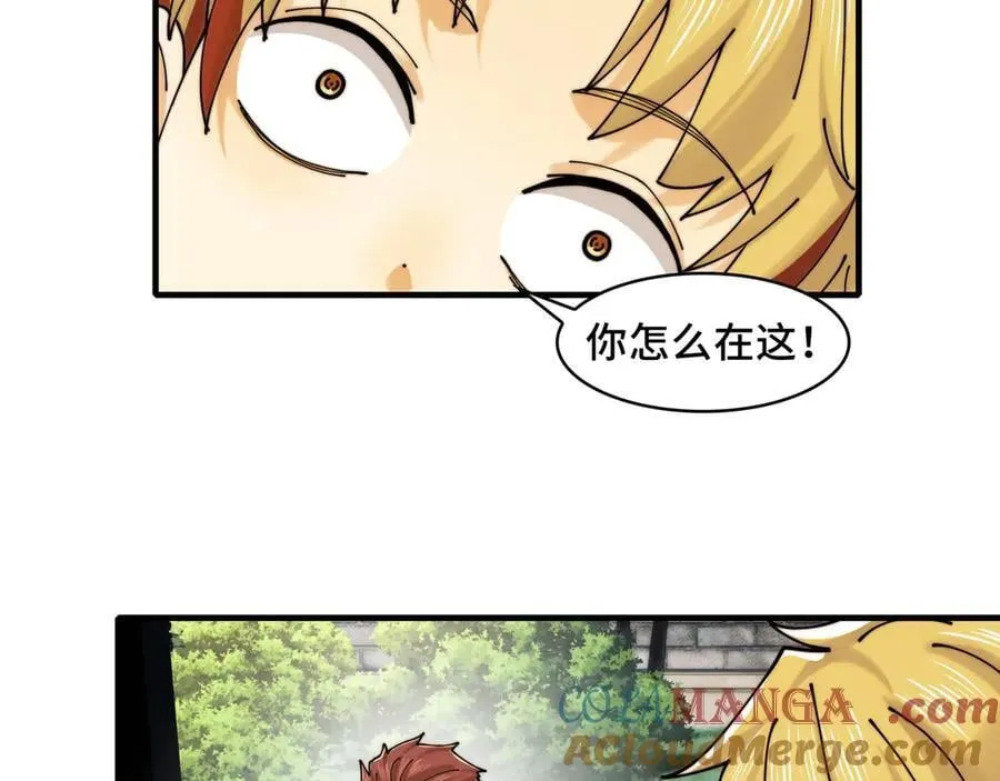 116-洞洞幺无冕之王 第58页
