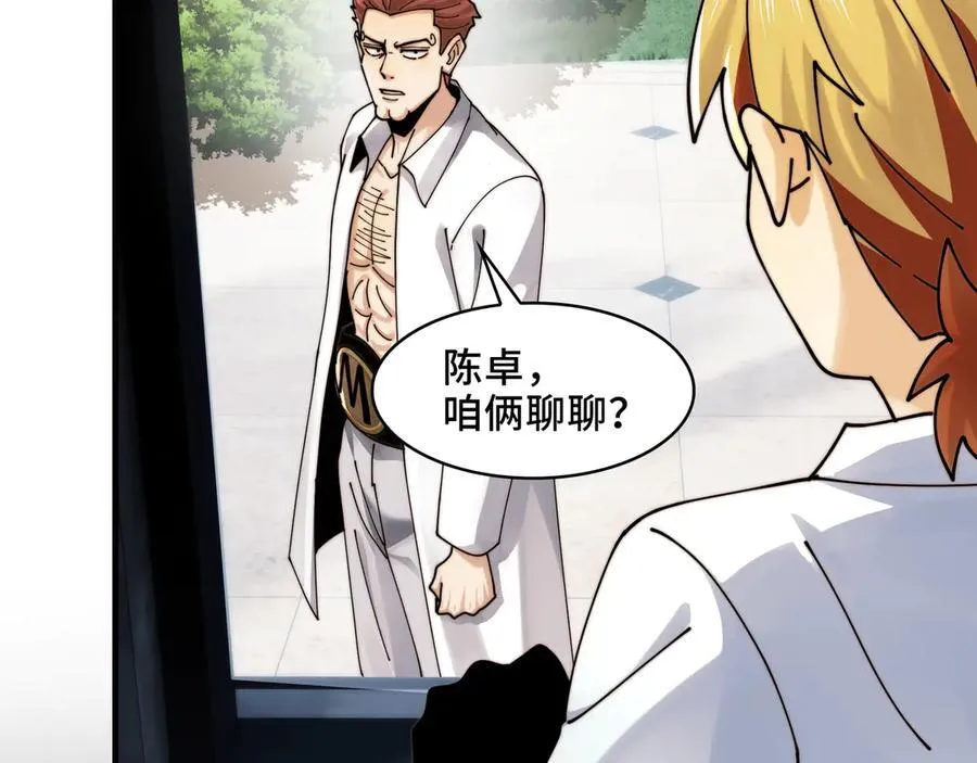 116-洞洞幺无冕之王 第59页