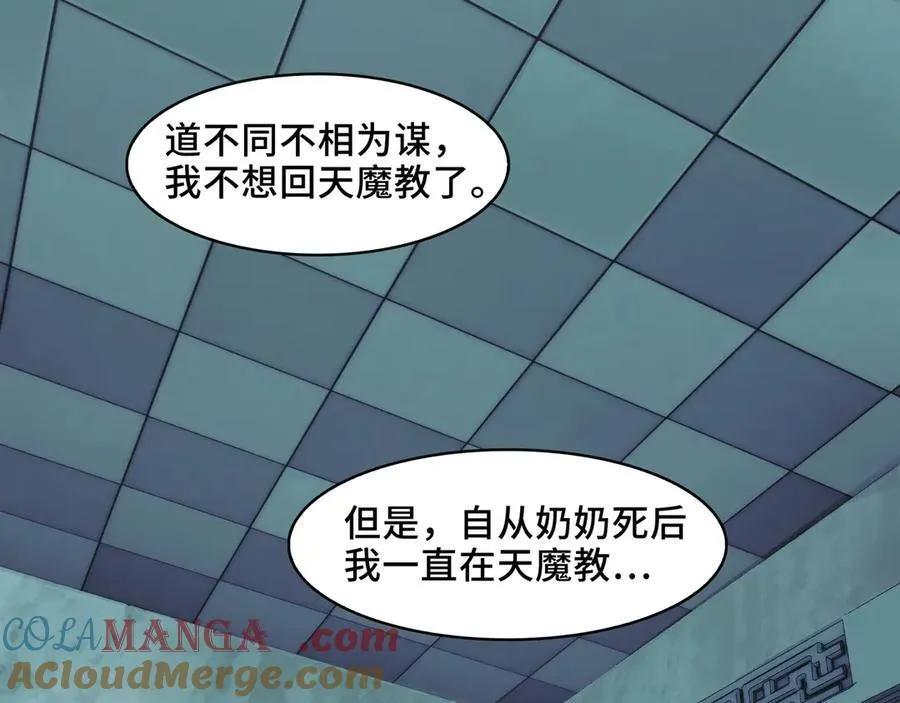 116-洞洞幺无冕之王 第61页