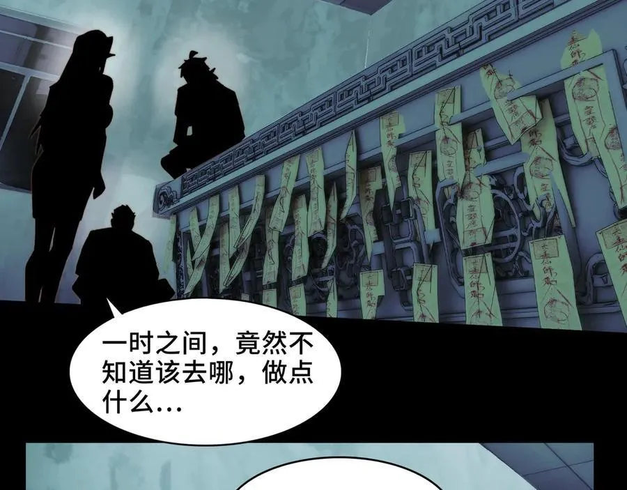 116-洞洞幺无冕之王 第62页