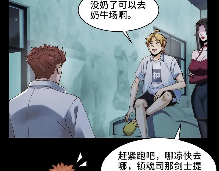 116-洞洞幺无冕之王 第63页