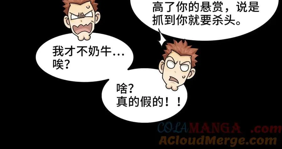 116-洞洞幺无冕之王 第64页