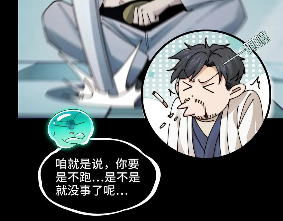 116-洞洞幺无冕之王 第66页