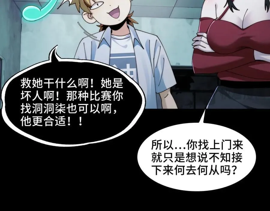 116-洞洞幺无冕之王 第68页