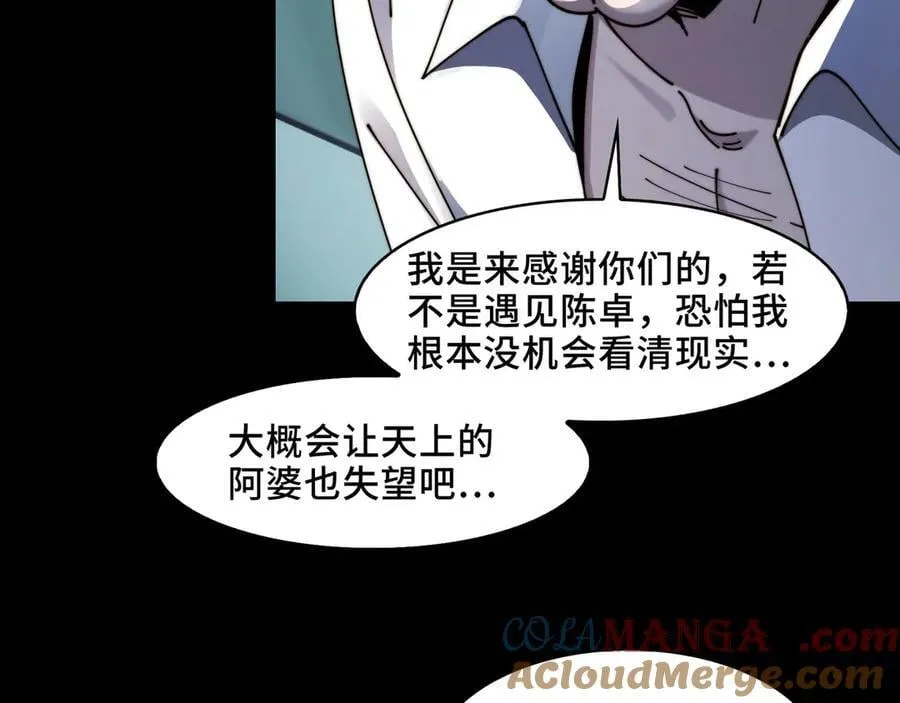 116-洞洞幺无冕之王 第70页