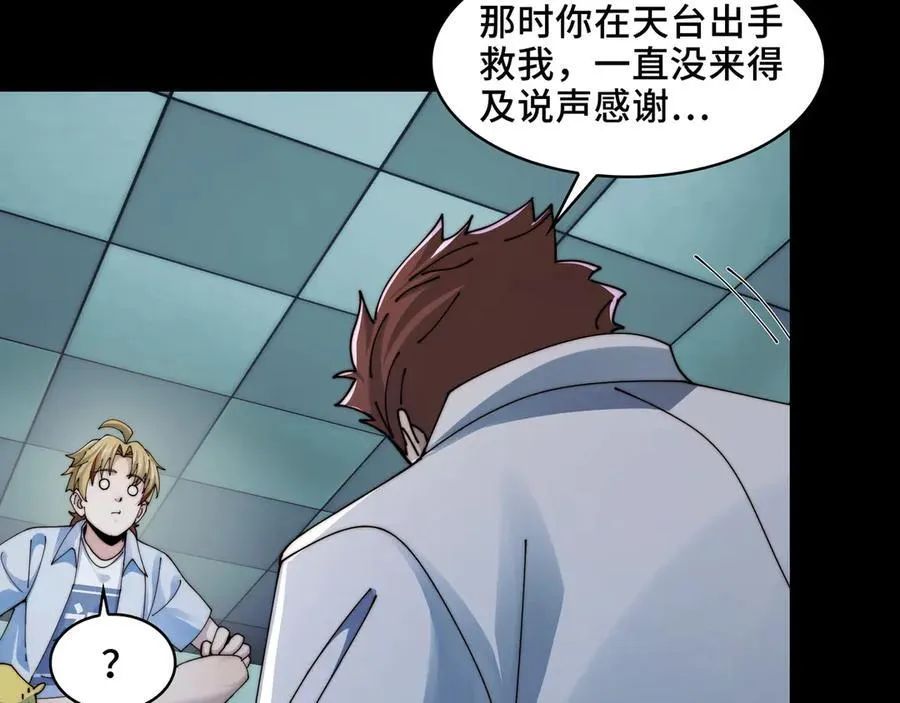 116-洞洞幺无冕之王 第71页