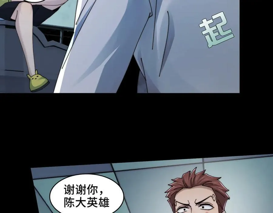 116-洞洞幺无冕之王 第72页
