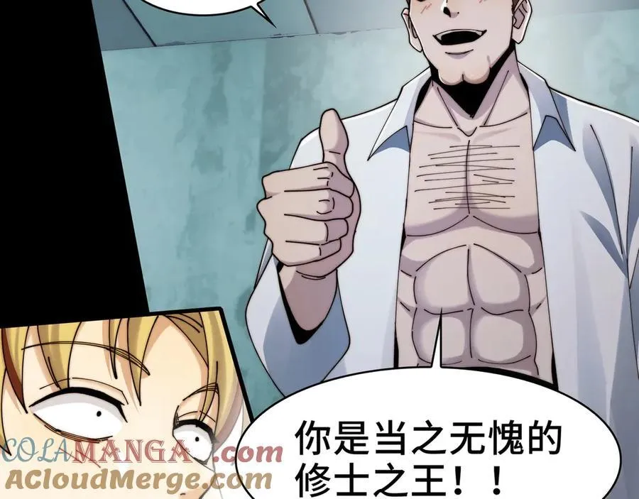 116-洞洞幺无冕之王 第73页