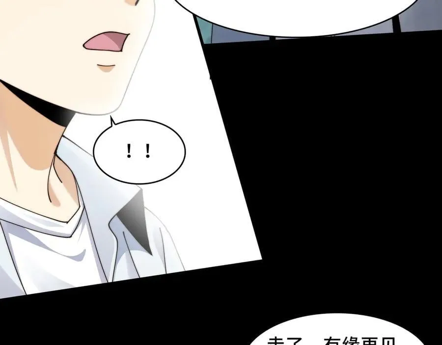 116-洞洞幺无冕之王 第74页