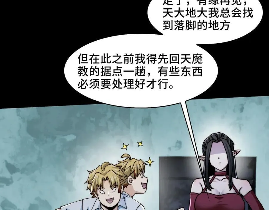 116-洞洞幺无冕之王 第75页