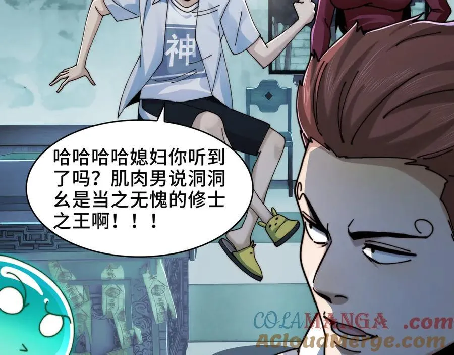 116-洞洞幺无冕之王 第76页