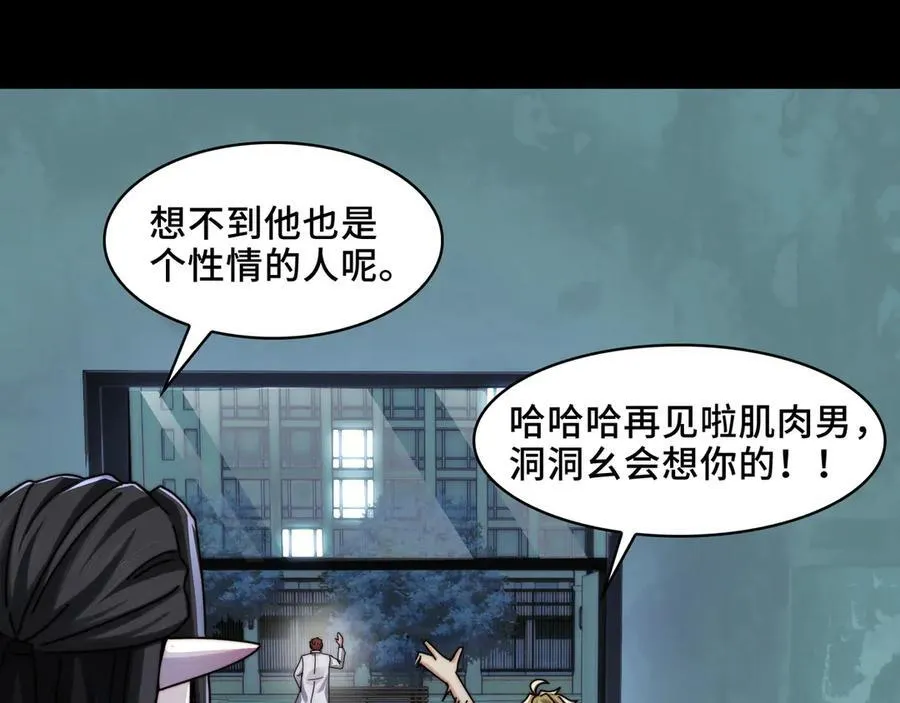 116-洞洞幺无冕之王 第78页