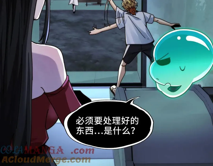 116-洞洞幺无冕之王 第79页