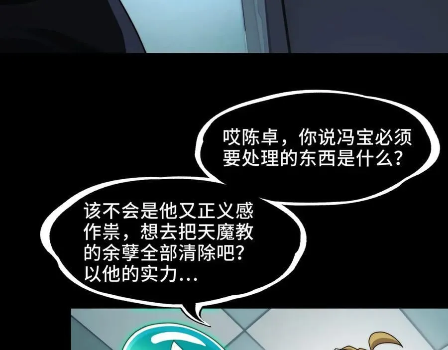 116-洞洞幺无冕之王 第80页