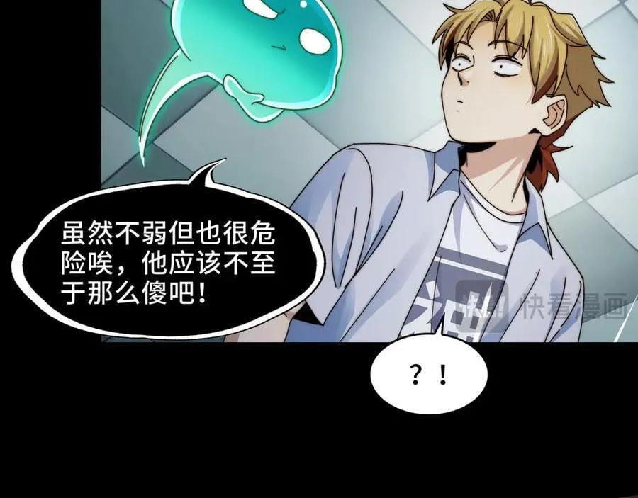 116-洞洞幺无冕之王 第81页