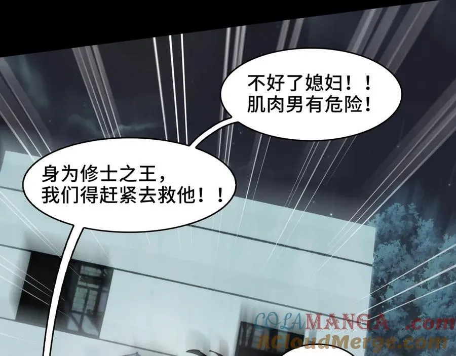 116-洞洞幺无冕之王 第82页