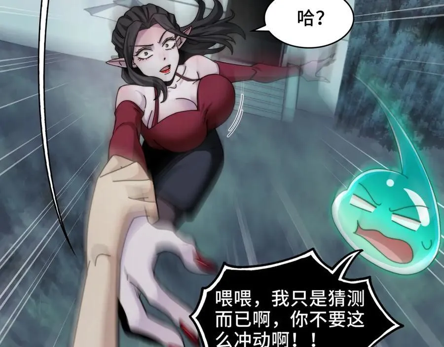 116-洞洞幺无冕之王 第83页