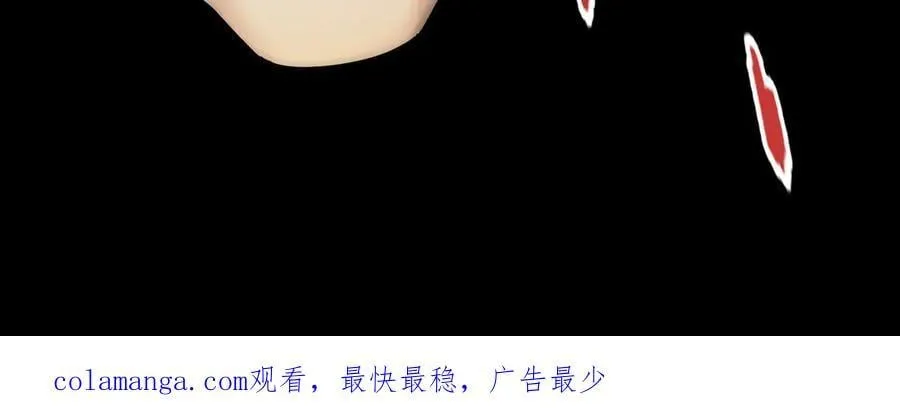 116-洞洞幺无冕之王 第87页