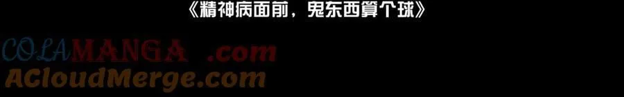 117-瓜主竟是我自己 第4页