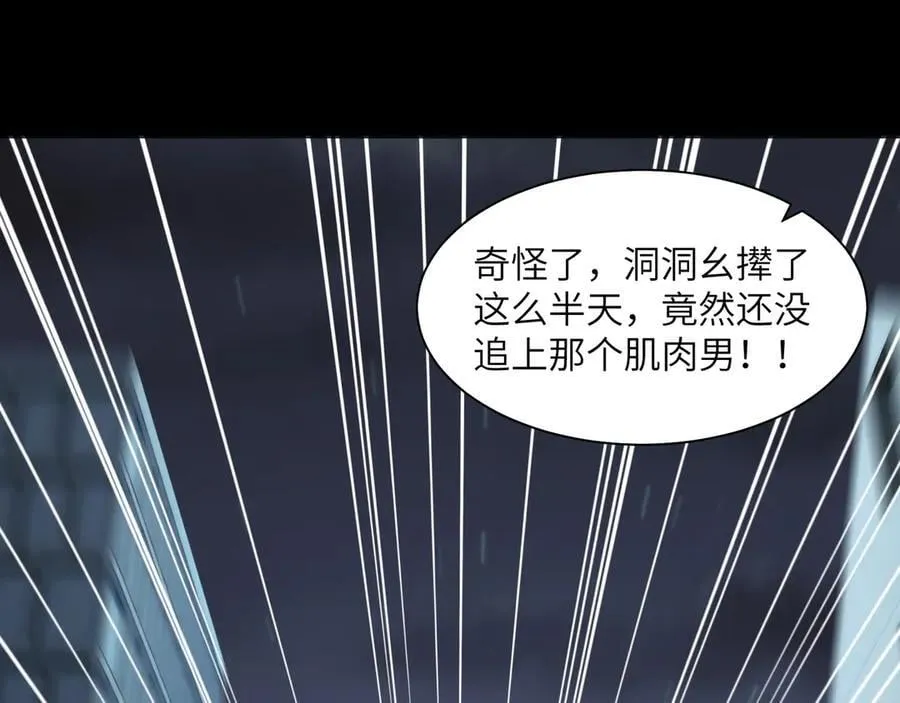 117-瓜主竟是我自己 第5页