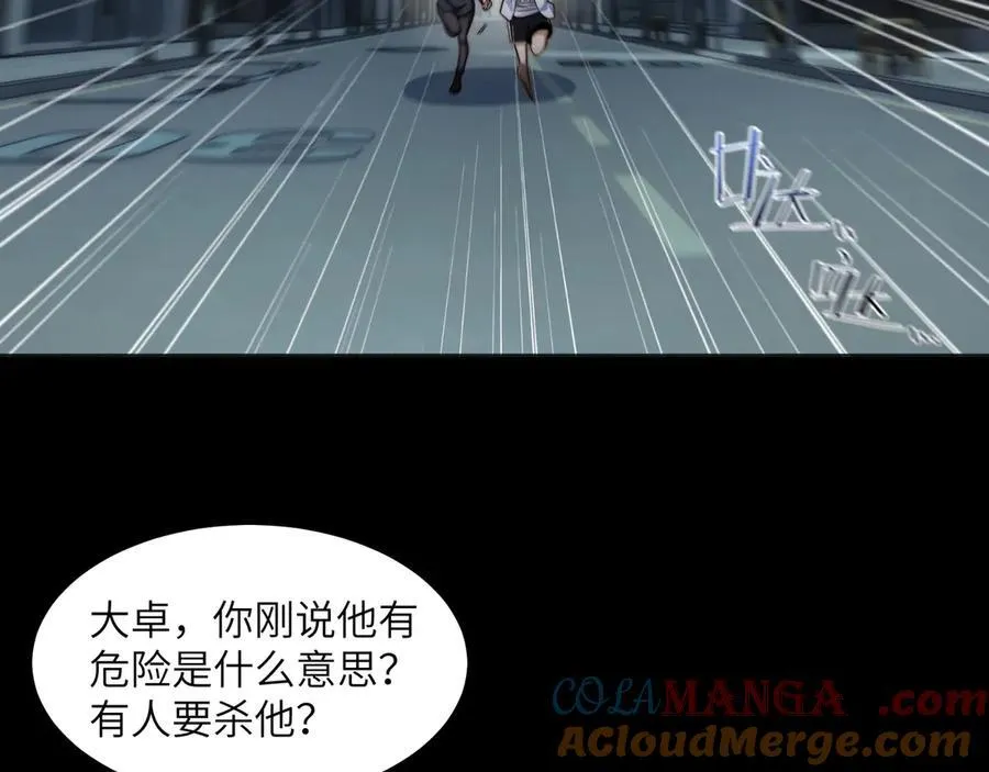 117-瓜主竟是我自己 第7页