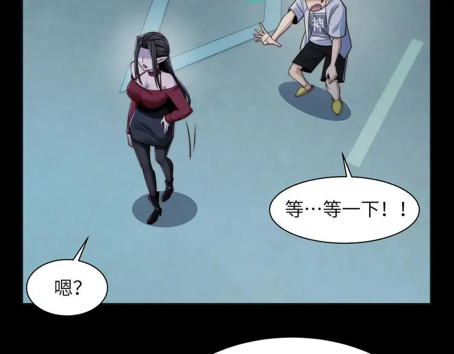 117-瓜主竟是我自己 第14页