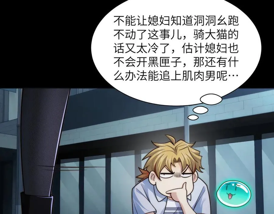 117-瓜主竟是我自己 第15页