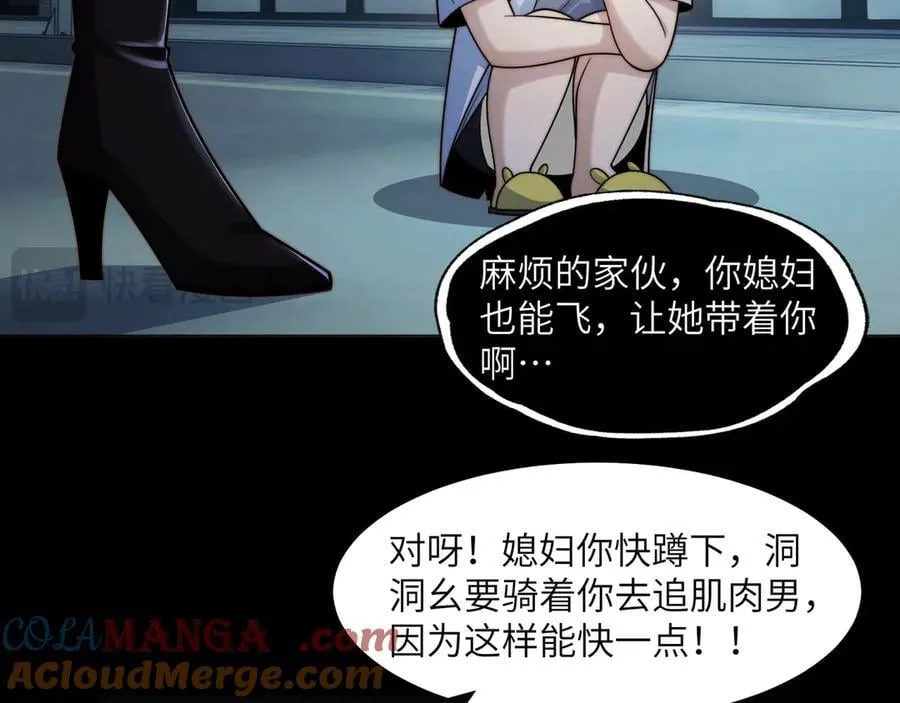 117-瓜主竟是我自己 第16页